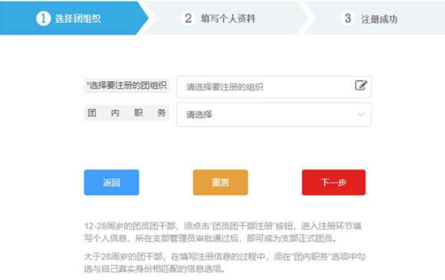 智慧团建怎么登陆？智慧团建官网注册登录入口