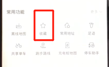 在百度地图里怎么把收藏地址删除？删除收藏地址的方法介绍