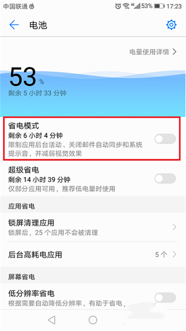 在荣耀magic2中怎么设置省电模式?设置省电模式的方法说明 在荣耀magic2中怎么设置省电模式?设置省电模式的方法说明