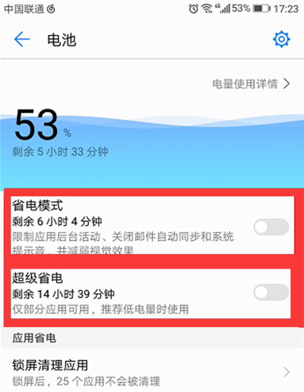 在荣耀magic2中怎么设置省电模式?设置省电模式的方法说明 在荣耀magic2中怎么设置省电模式?设置省电模式的方法说明