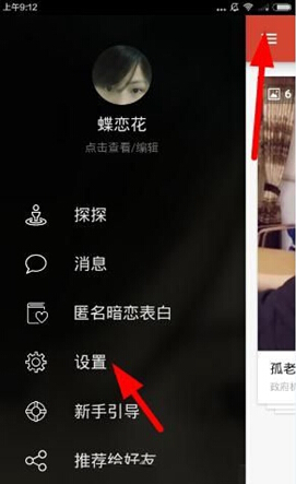 探探注销账号的方法介绍探探APP怎么注销账号？