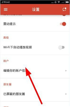 探探注销账号的方法介绍探探APP怎么注销账号？