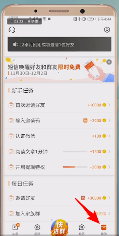 微鲤看看APP怎么添加好友？添加好友的方法说明