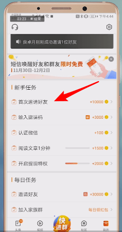 微鲤看看APP怎么添加好友？添加好友的方法说明