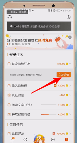 微鲤看看APP怎么添加好友？添加好友的方法说明