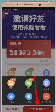 微鲤看看APP怎么添加好友？添加好友的方法说明