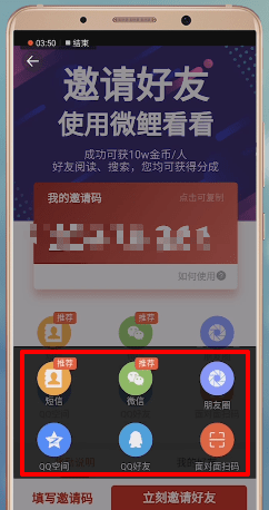 微鲤看看APP怎么添加好友？添加好友的方法说明