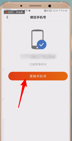 微鲤看看APP如何进行注销？微鲤看看注销步骤一览