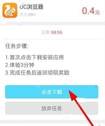 怎么通过小虾赚钱做任务？通过小虾赚钱做任务的方法说明