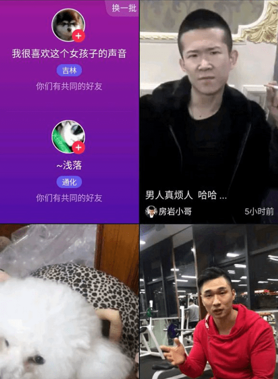 抖音APP怎么查看共同好友？查看共同好友的方法说明