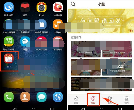 路口APP怎么发布?路口发布方法说明 路口APP怎么发布?路口发布方法说明