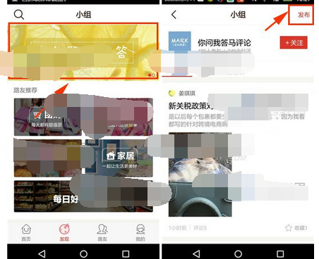 路口APP怎么发布?路口发布方法说明 路口APP怎么发布?路口发布方法说明