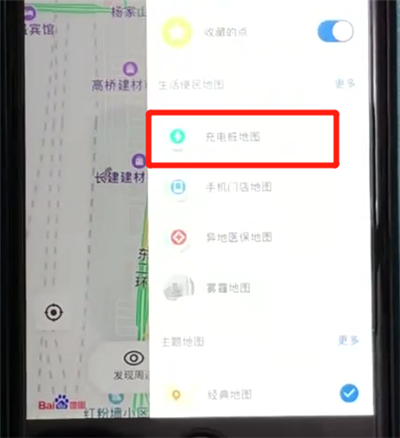 百度地图APP怎么开启充电桩地图？充电桩地图开启方法说明
