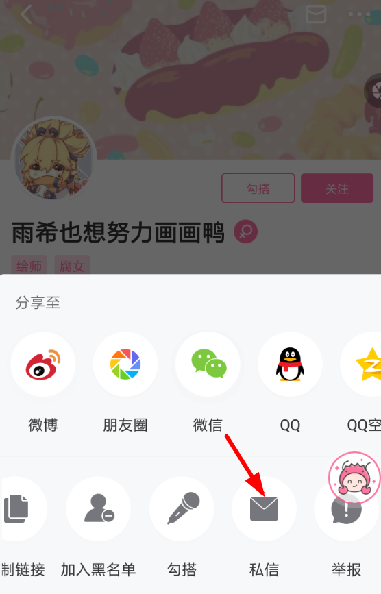 半次元APP怎么联系约稿？联系约稿的方法介绍