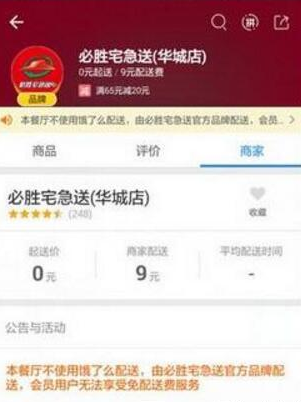 在饿了么里怎么举报商家刷单？举报商家刷单的具体操作说明