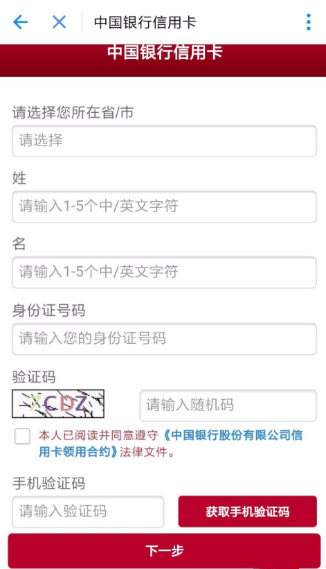 支付宝APP怎么申办信用卡？申办信用卡的方法说明