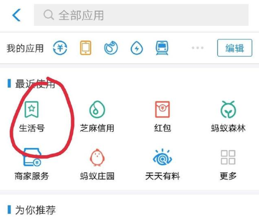 支付宝APP怎么申办信用卡？申办信用卡的方法说明