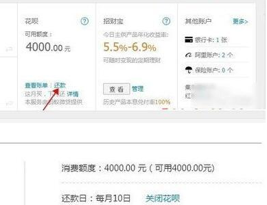 在支付宝里怎么将花呗关掉？将花呗关掉的方法讲解