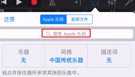 如何使用库乐队APP导入音乐？使用库乐队导入音乐的方法讲解