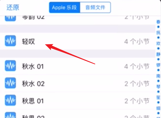 如何使用库乐队APP导入音乐？使用库乐队导入音乐的方法讲解