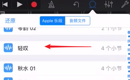 如何使用库乐队APP导入音乐？使用库乐队导入音乐的方法讲解