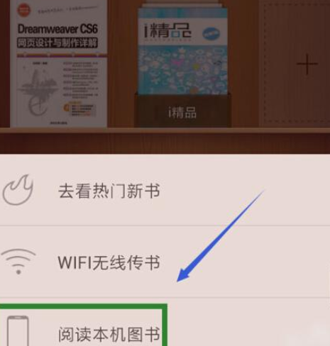 掌阅APP怎么添加本地图书？添加本地图书的方法说明