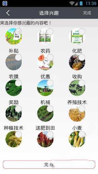 爱农帮APP如何进行注册？爱农帮注册方法说明