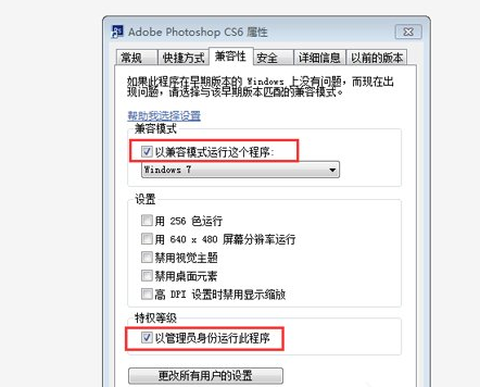 PS闪退怎么办？闪退解决方法详解