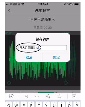 酷狗铃声怎么剪裁音频？剪裁音频教程大放送