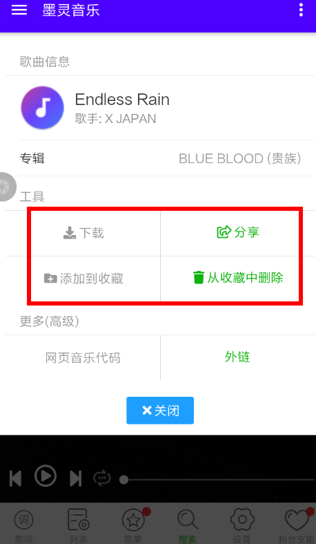 墨灵音乐APP怎么使用？墨灵音乐使用方法说明