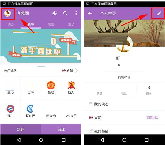 洋葱圈APP怎么设置背景图？设置背景图的方法说明