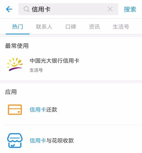 支付宝APP怎么申办信用卡?支付宝申办信用卡的流程一览 支付宝APP怎么申办信用卡?支付宝申办信用卡的流程一览