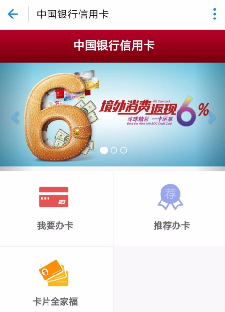 支付宝APP怎么申办信用卡?支付宝申办信用卡的流程一览 支付宝APP怎么申办信用卡?支付宝申办信用卡的流程一览