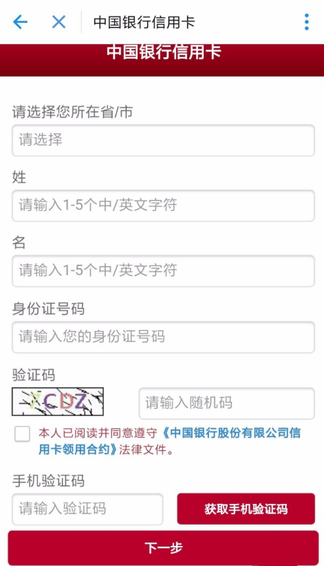 支付宝APP怎么申办信用卡?支付宝申办信用卡的流程一览 支付宝APP怎么申办信用卡?支付宝申办信用卡的流程一览