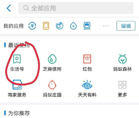 支付宝APP怎么申办信用卡?支付宝申办信用卡的流程一览 支付宝APP怎么申办信用卡?支付宝申办信用卡的流程一览