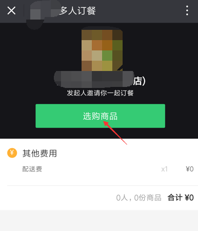 饿了么APP怎么开启拼单模式？开启拼单模式的方法说明