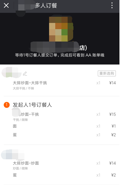 饿了么APP怎么开启拼单模式？开启拼单模式的方法说明