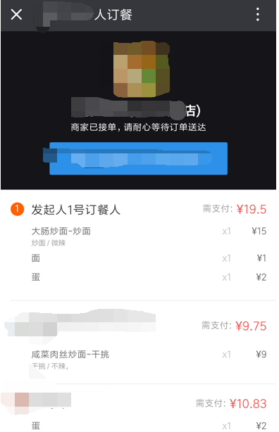 饿了么APP怎么开启拼单模式？开启拼单模式的方法说明