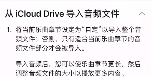 如何使用库乐队APP导入音乐？使用库乐队导入音乐的方法说明