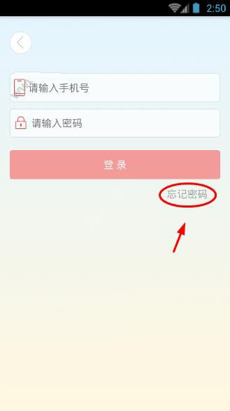 爱农帮APP怎么找回密码？爱农帮找回密码的操作步骤说明