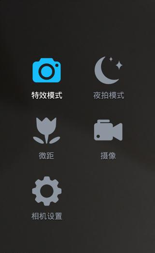 在魅拍相机里怎么使用微距模式?微距模式使用方法说明 在魅拍相机里怎么使用微距模式?微距模式使用方法说明