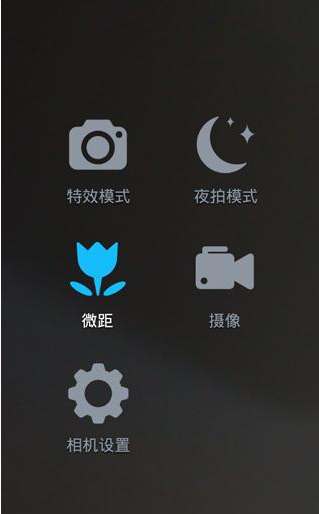 在魅拍相机里怎么使用微距模式?微距模式使用方法说明 在魅拍相机里怎么使用微距模式?微距模式使用方法说明
