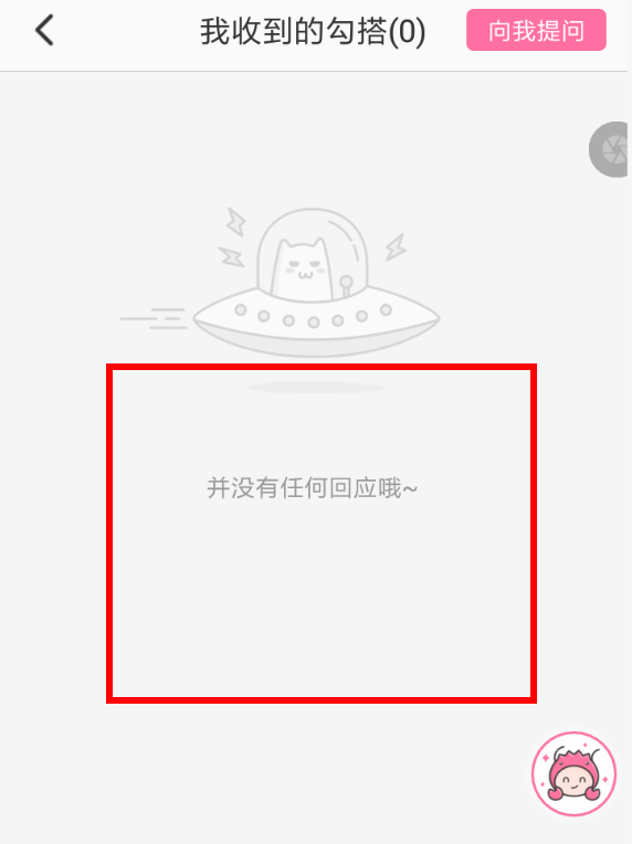 在半次元里怎么回复勾搭？回复勾搭的方法说明