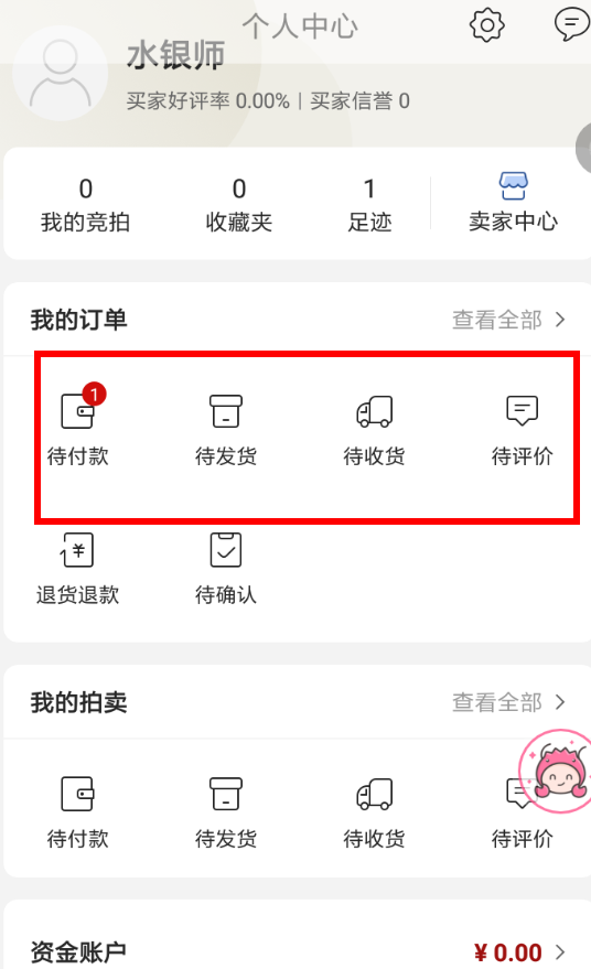 怎么使用孔夫子旧书网APP买书？使用孔夫子旧书网买书的方法说明