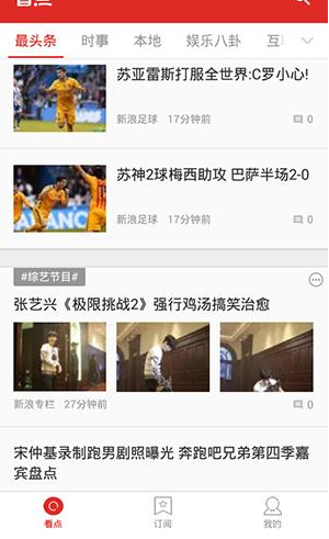 在360看点里怎么将新闻推送关掉?关闭新闻推送的方法说明 在360看点里怎么将新闻推送关掉?关闭新闻推送的方法说明