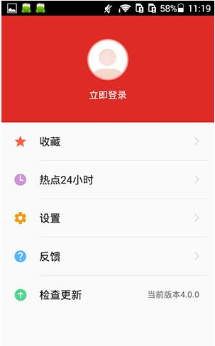 在360看点里怎么将新闻推送关掉?关闭新闻推送的方法说明 在360看点里怎么将新闻推送关掉?关闭新闻推送的方法说明