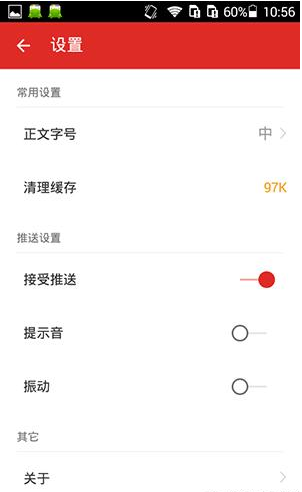 在360看点里怎么将新闻推送关掉?关闭新闻推送的方法说明 在360看点里怎么将新闻推送关掉?关闭新闻推送的方法说明
