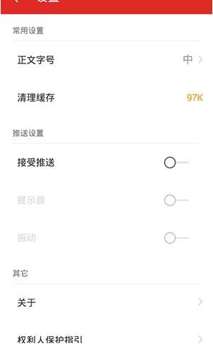 在360看点里怎么将新闻推送关掉?关闭新闻推送的方法说明 在360看点里怎么将新闻推送关掉?关闭新闻推送的方法说明