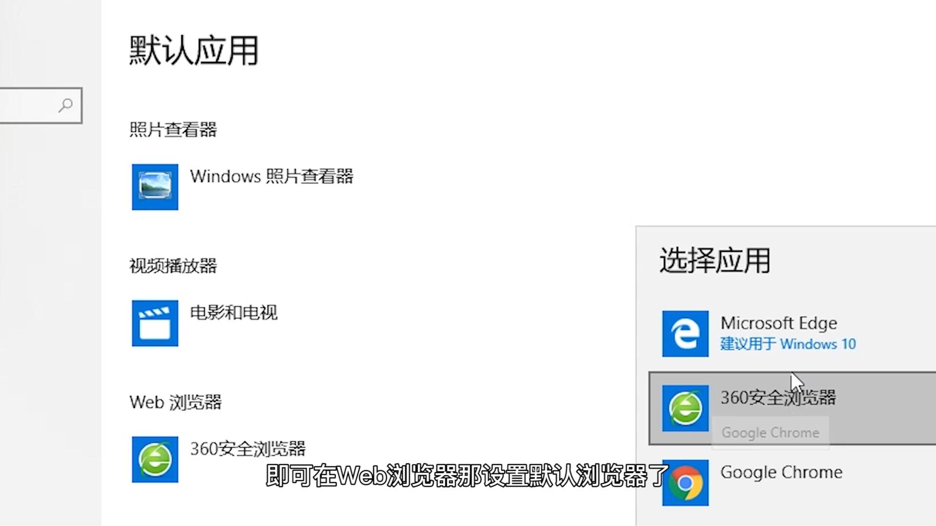 如何把360浏览器设置为默认浏览器？把360浏览器设置为默认浏览器方法分享