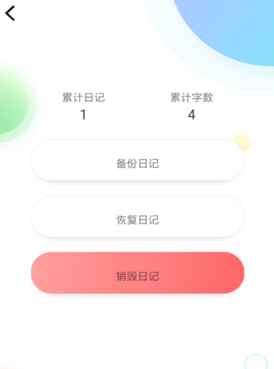 五年日记APP怎么使用？五年日记使用方法说明